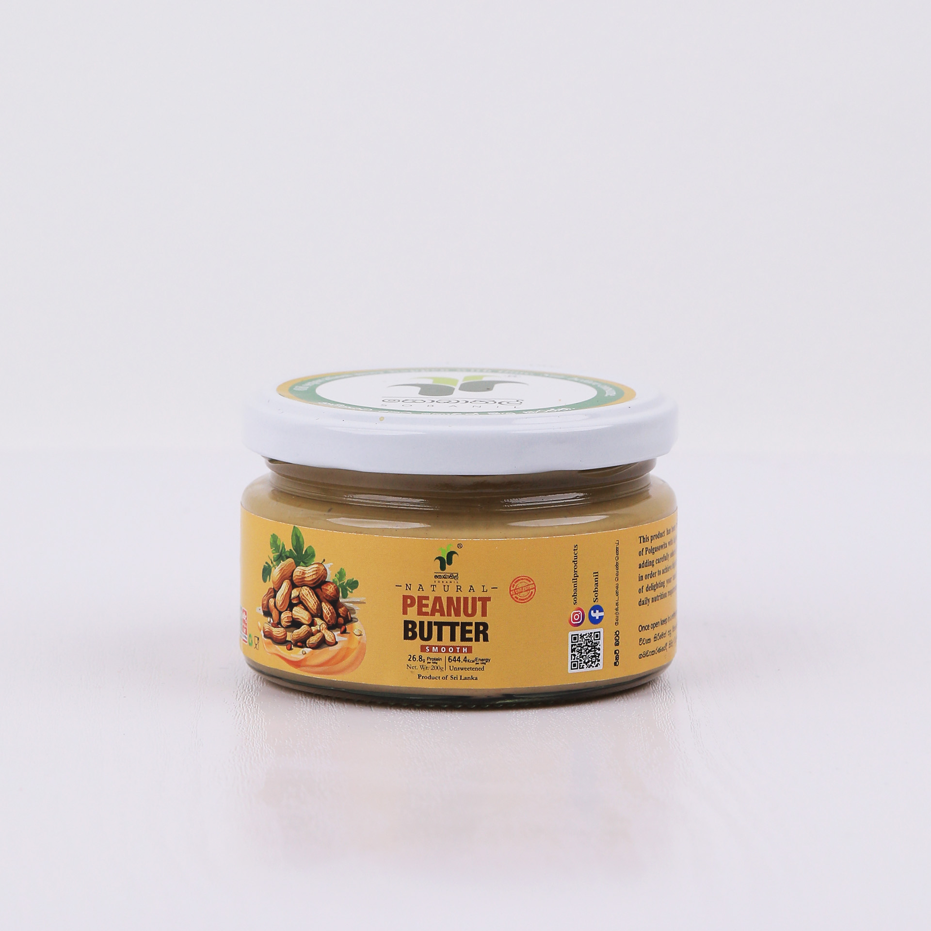 Peanut Butter Smooth 200g
